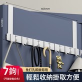 升級加寬加厚長款白色7勾/免釘無痕 強力承重:如圖 × 1個