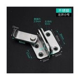 小號加厚款左開門扣 × 1個