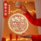 新年氛圍燈, 龍年大吉 × 1個
