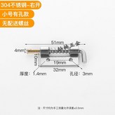 小號【右方向】有孔 × 1個