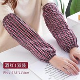 格子袖套 酒紅 一雙裝 × 1套