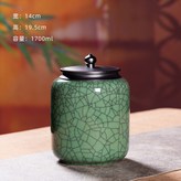 哥窯梅子青 × 1個