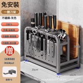 檯面 201不鏽鋼槍灰色 護刀板+單砧板架+雙筷筒+送PP掛:如圖 × 1個