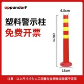68cm 플라스틱 (나사X) × 1개