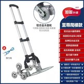 水晶六輪爬樓車+彈力繩 × 1個