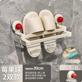莓果球奶白30cm)可放2雙:如图 × 1個