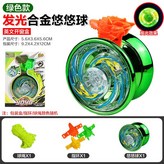 綠色 × 1個