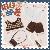 20cm舊日郵差無帽款 × 1個