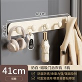 奶油白【磁吸式】41cm掛鉤5鉤 × 1個