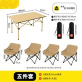 米色95cm長桌 4把卡其色椅子 × 1個