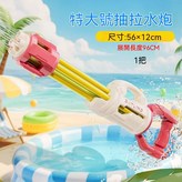 1把裝 96cm強力炮 30孔 粉 × 1套