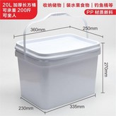 20L長方形塑料桶1個,無規格 × 1個