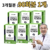 90회분
