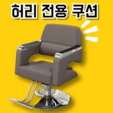 일반형 라이트그레이 × 1개