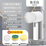 象牙白電動刷【贈送5刷頭】 × 1個