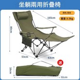 軍綠擱腳椅 帶枕頭 × 1件