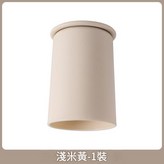 淺米黃 升級款 × 1個