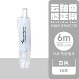 白色一支 × 1個