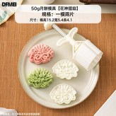 花神摺扇50g2片:如圖 × 1個