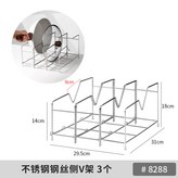 平底鍋/鍋蓋置物架3個201不銹鋼 × 1個