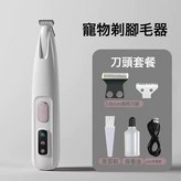 寵物剃毛器-替換頭*1+加寬刀頭剃毛器【可水洗+低音低噪】:寵物剃毛器 × 1個