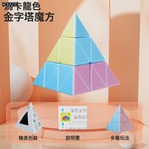 馬卡龍金字塔:如圖 × 1個