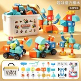 大號磁力方塊收納禮盒 超多造型62pcs × 1套
