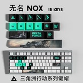 無名15鍵 × 1個