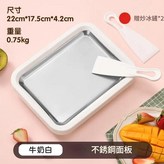奶白色 速凍款 食品級不鏽鋼 × 1個