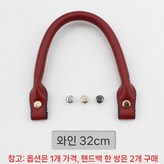 버건디 32cm × 1개