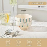 2個4.5英寸飯碗 × 1個