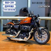 주황색 할리 × 1개