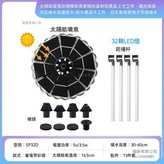 太陽能蓄電彩燈漂浮噴泉-【新品爆款】 × 1套