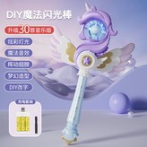 紫色獨角獸【DIY藍牙版】+充電套裝 × 1個