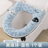 藍色-1個裝【加厚毛絨/健康無異味】 × 1個