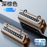 RV-1D 棕色單號碼:如圖所示 × 1個