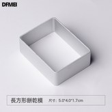 【18194】長方形:如圖 × 1個