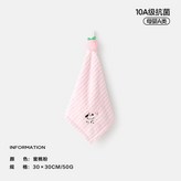 1條 蜜桃粉, 10A抗菌 擦手速幹 × 1個