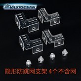 隱形防跳網支架 4個不含網 × 1個