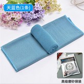 天藍色（30*100cm加大號） × 1個