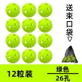 HT匹克球【綠色12個裝】z-40孔【室外球】 × 1個