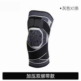防滑加壓灰色單隻裝,L碼體重7080kg × 1個