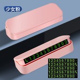 粉色:如圖所示 × 1個