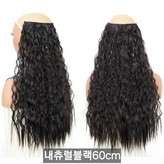 내츄럴블랙60cm × 1개