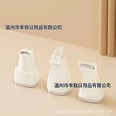奶油白三刀頭:英文包裝英文說明書 × 1個