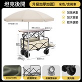 可後翻大號10寸坦克輪卡其/雙剎+加高加長二用桌子+遮陽傘:如圖 × 1個