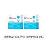 호흡기/기관지 × 2박스