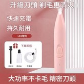粉色LED充電款 × 1個