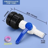 60細絲變25mm外徑 × 1個