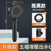 花灑 15米防爆管 免打卡支架 × 1個